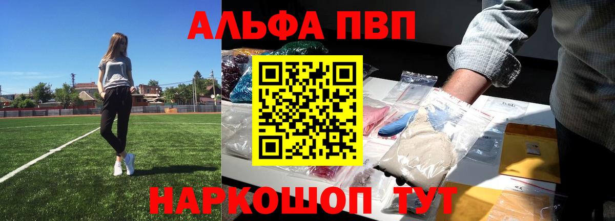Alpha-PVP СК Великие Луки