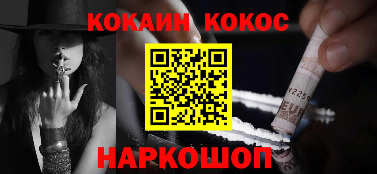 КОКАИН Колумбийский Великие Луки