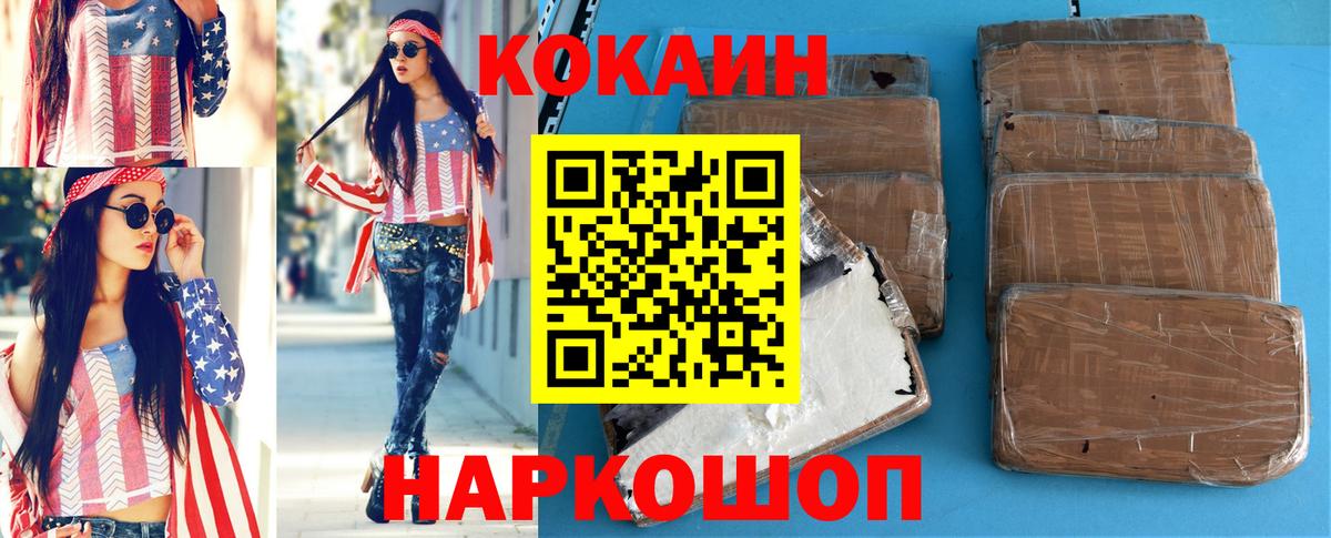 COCAIN 97%  COCAIN Перу  Великие Луки  Вход с VPN 