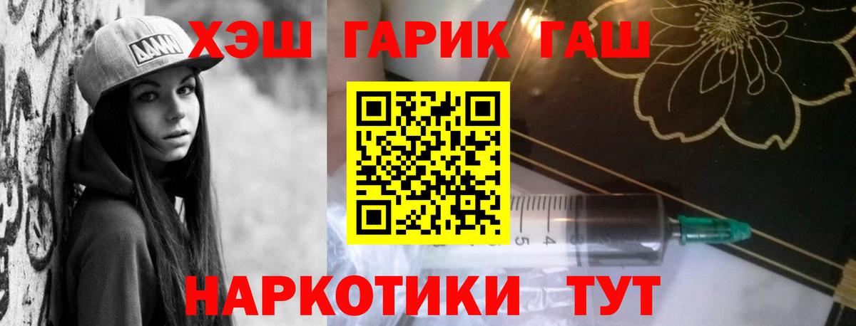 Великие Луки  Гашиш индика сатива  хочу   ГАШ hashish  Вход с VPN 
