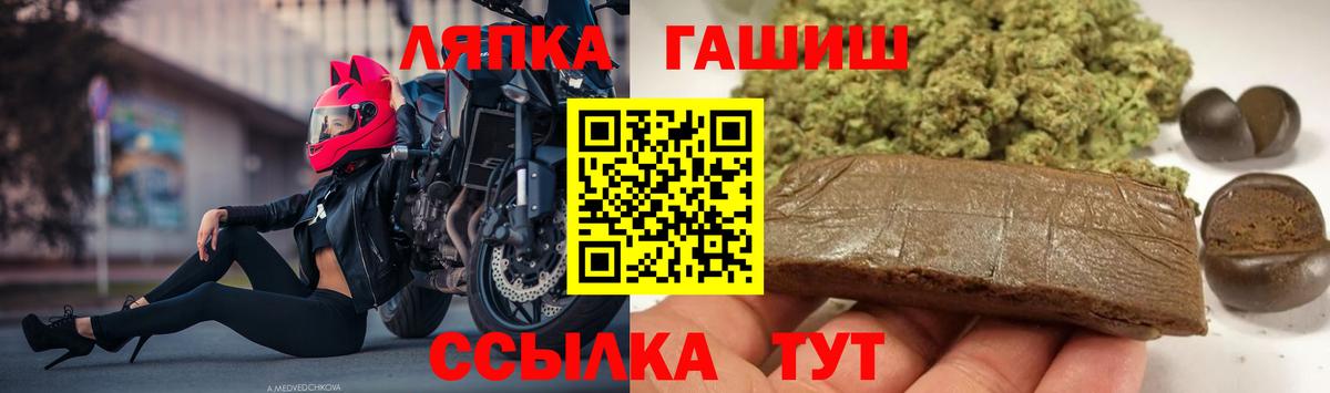 ГАШ hashish Великие Луки