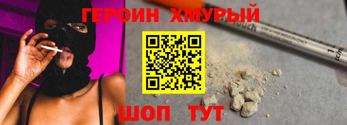 Героин афганец  Вход с VPN  Великие Луки 