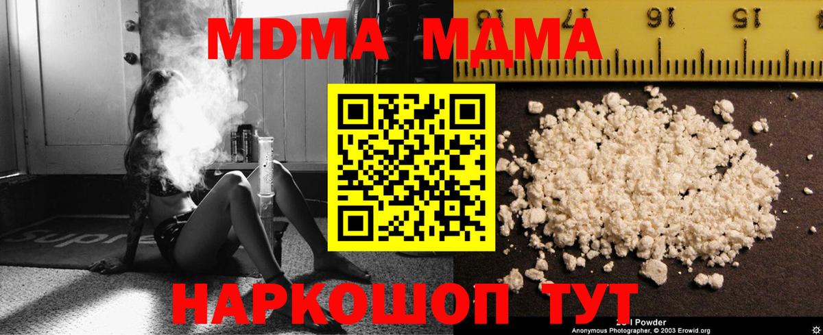 Великие Луки  MDMA  Вход с VPN  MDMA VHQ 
