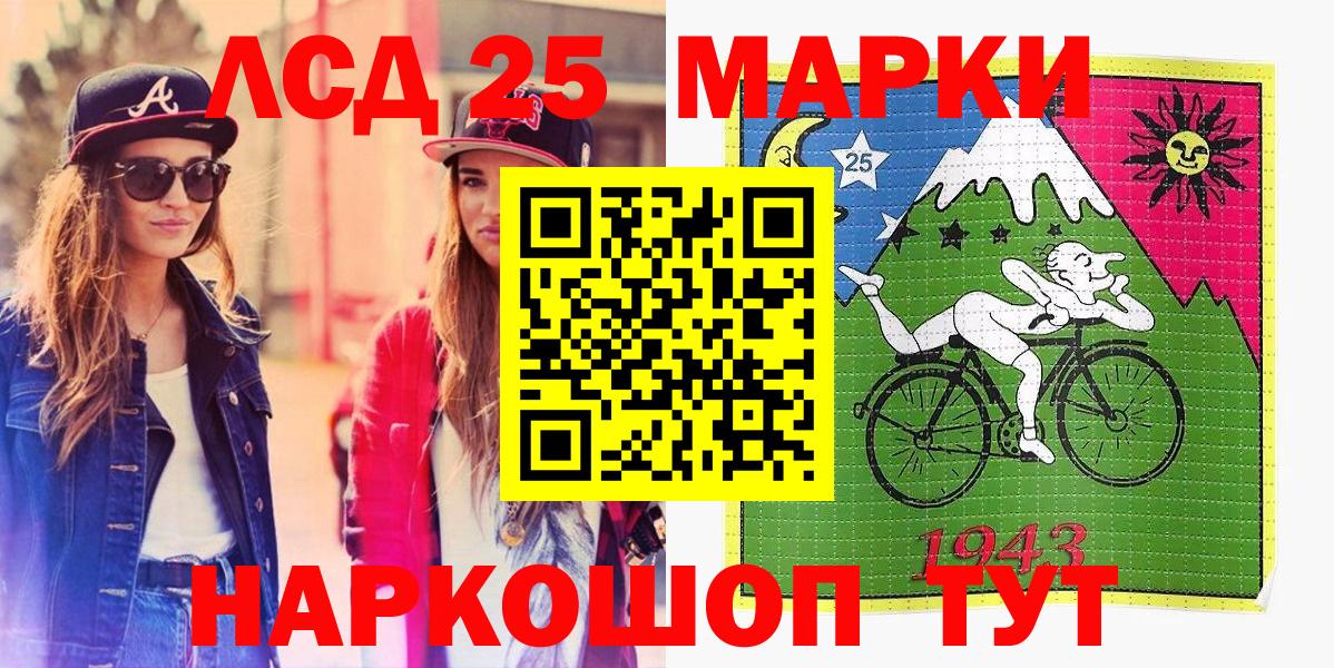 Наркотические марки 1,5мг  Вход с VPN  Великие Луки 