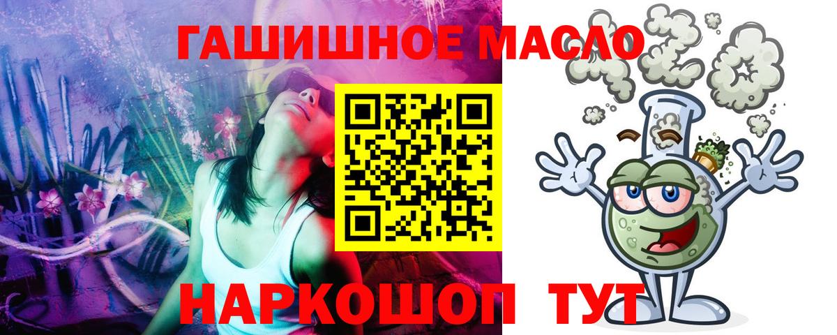 Великие Луки  Дистиллят ТГК Wax  Вход с VPN 