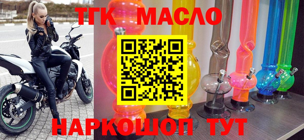 Дистиллят ТГК THC oil Великие Луки